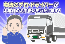 トラパック