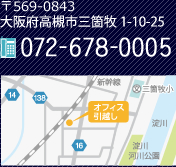 オフィス引越しアクセス